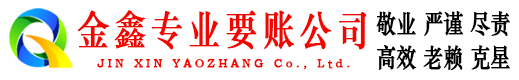 南岳追债公司